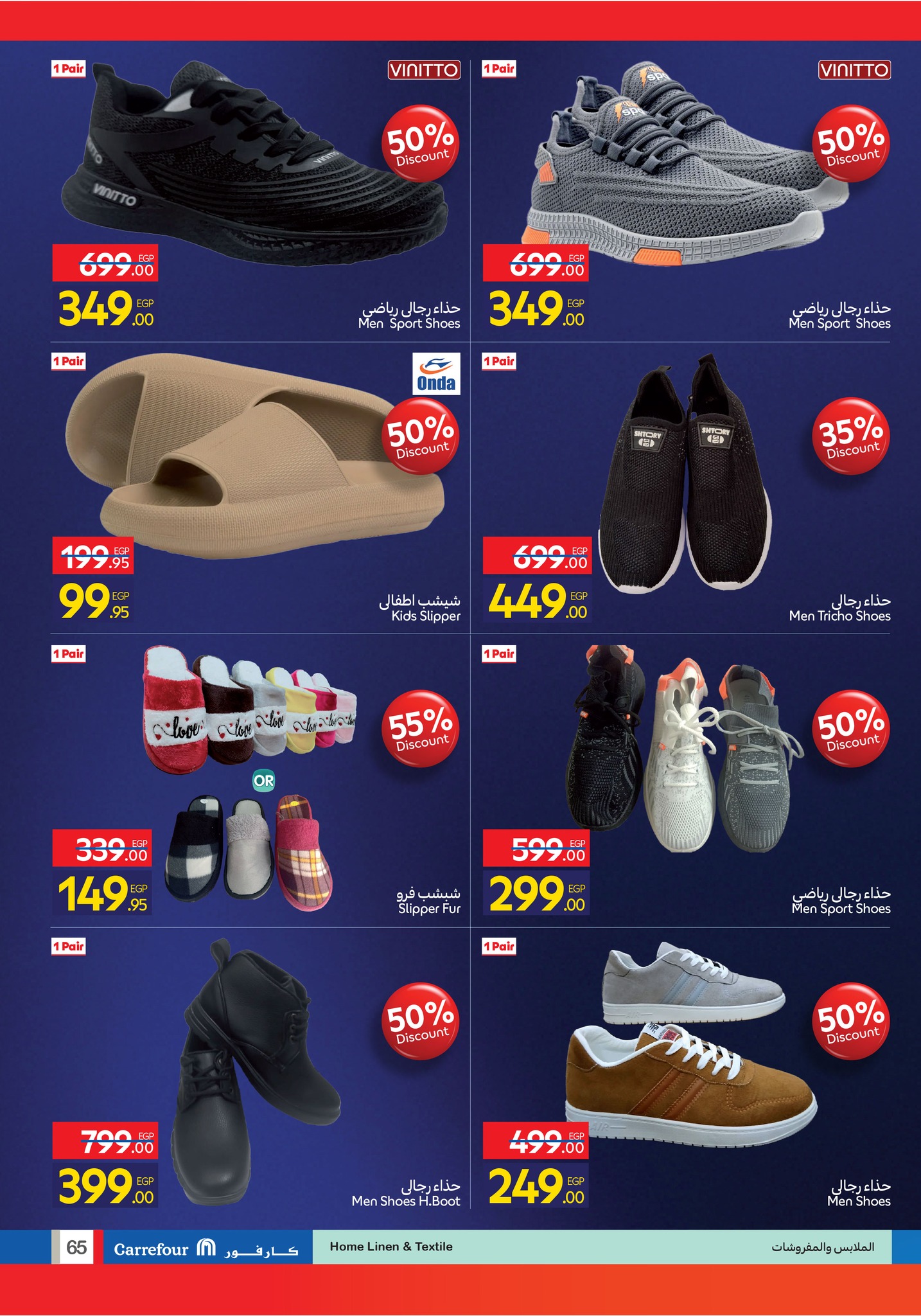 carrefour offers from 11nov to 6nov 2025 عروض كارفور من 11 نوفمبر حتى 6 نوفمبر 2025 صفحة رقم 64